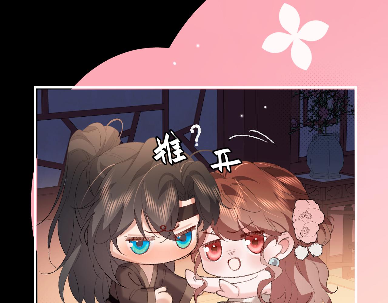 炮灰閨女的生存方式 - 第362話 我是誰？(1/2) - 7