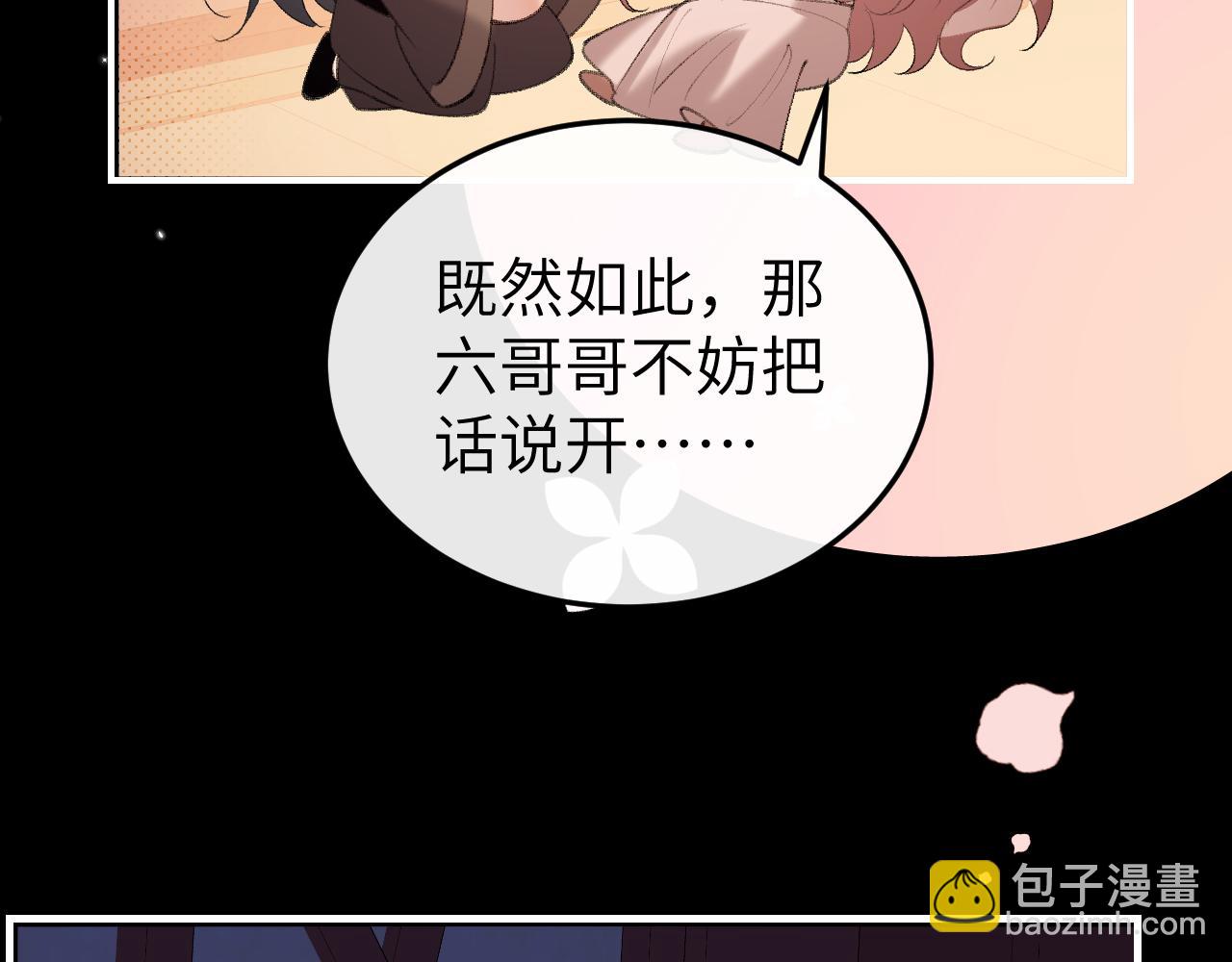 炮灰閨女的生存方式 - 第362話 我是誰？(1/2) - 8