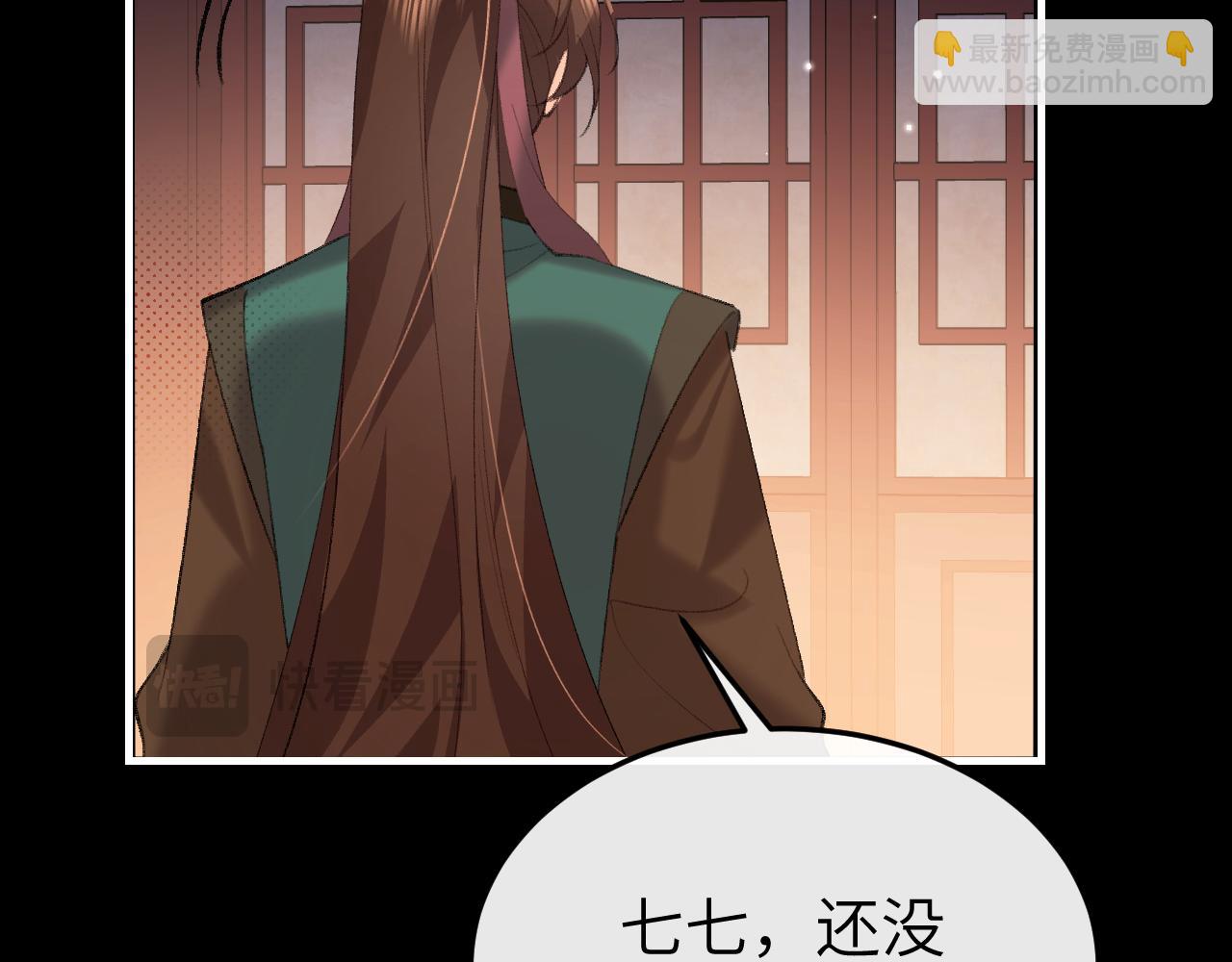 炮灰閨女的生存方式 - 第362話 我是誰？(1/2) - 8