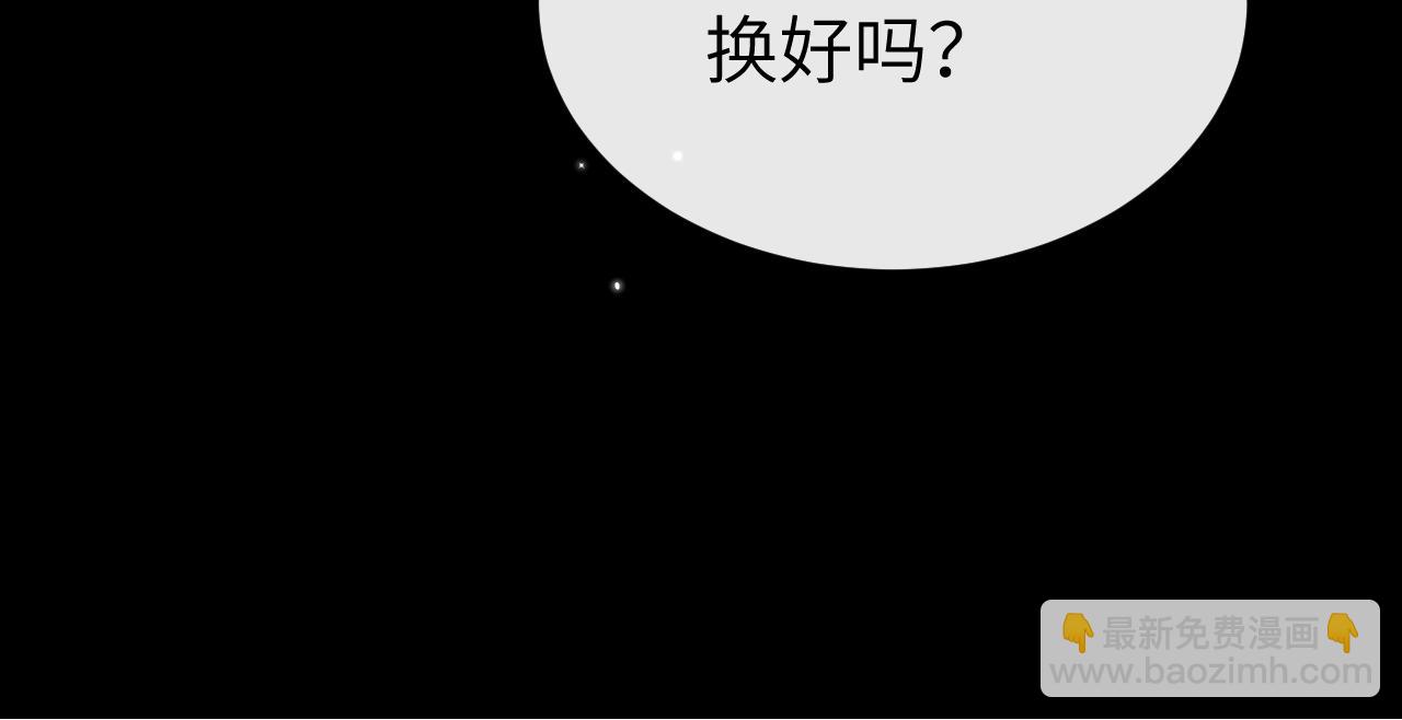 炮灰閨女的生存方式 - 第362話 我是誰？(1/2) - 1