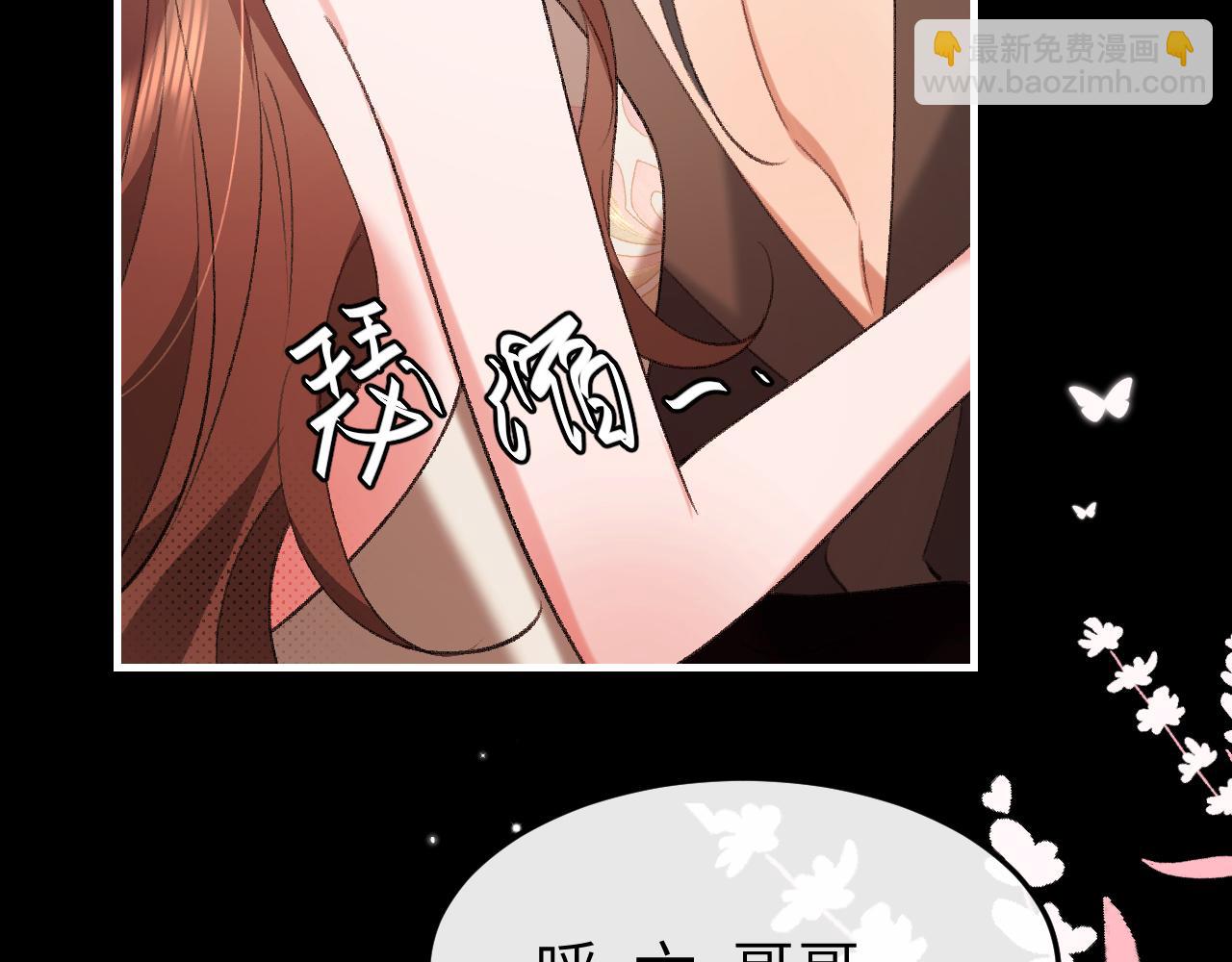 炮灰閨女的生存方式 - 第362話 我是誰？(2/2) - 6