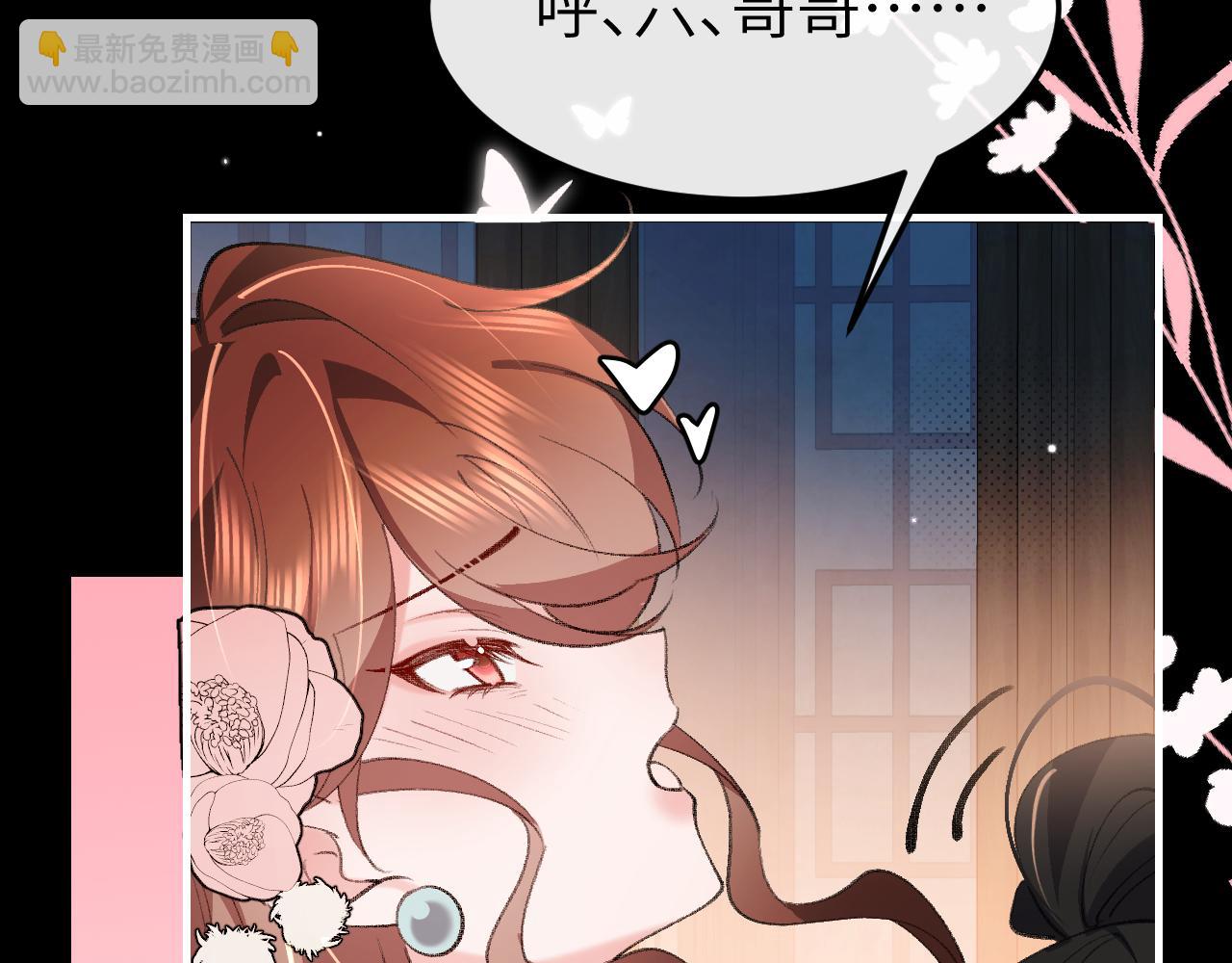 炮灰閨女的生存方式 - 第362話 我是誰？(2/2) - 7