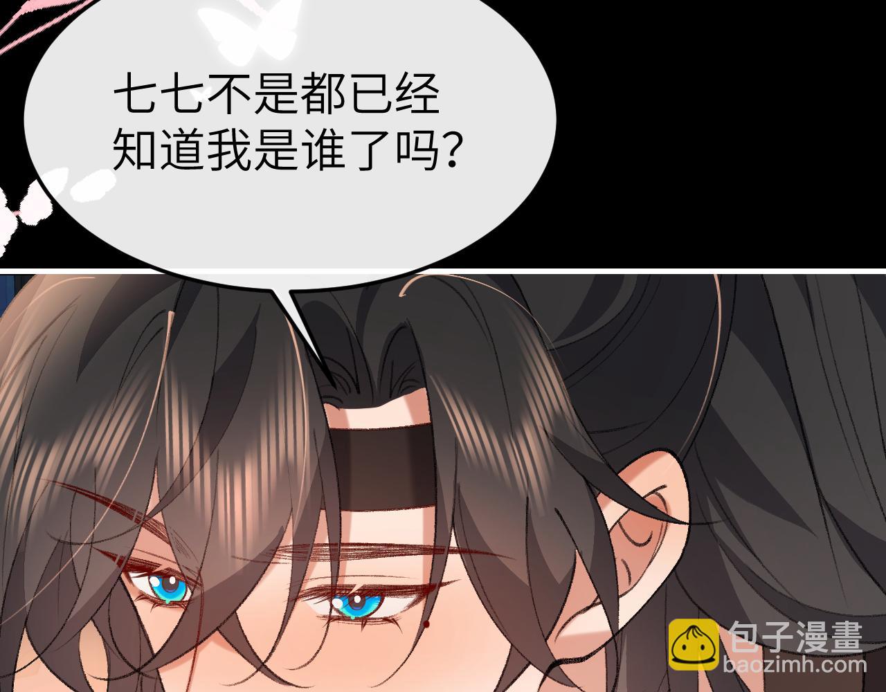 炮灰閨女的生存方式 - 第362話 我是誰？(2/2) - 2