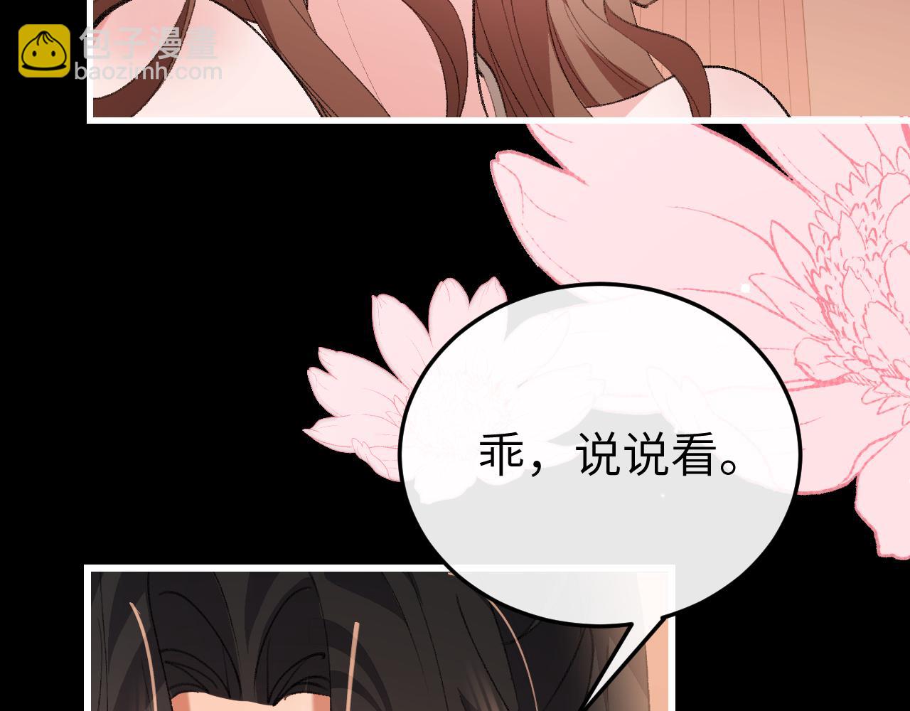 炮灰閨女的生存方式 - 第362話 我是誰？(2/2) - 5