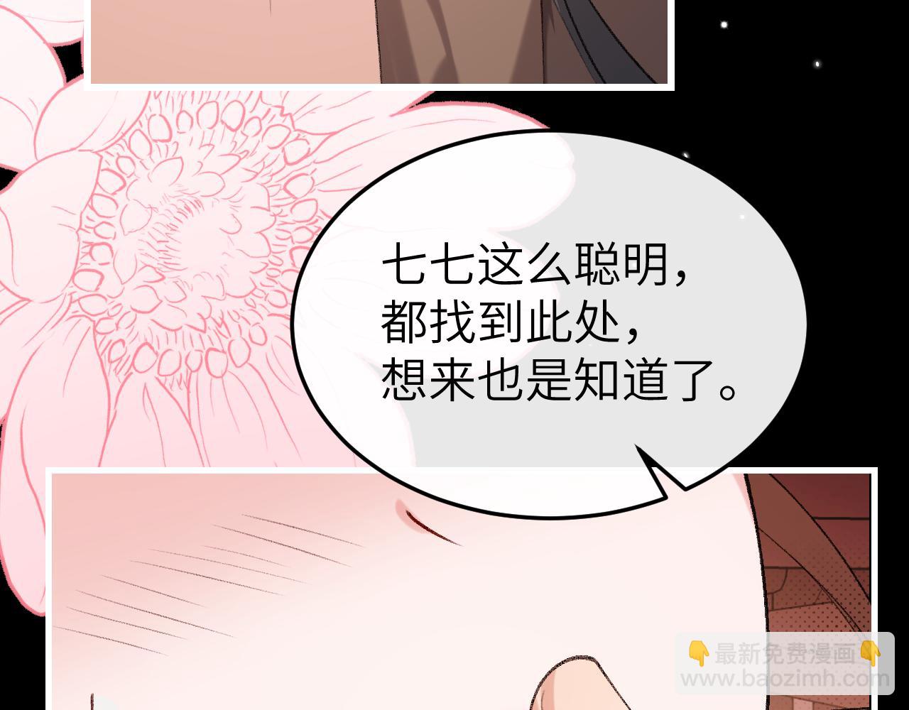 炮灰閨女的生存方式 - 第362話 我是誰？(2/2) - 7