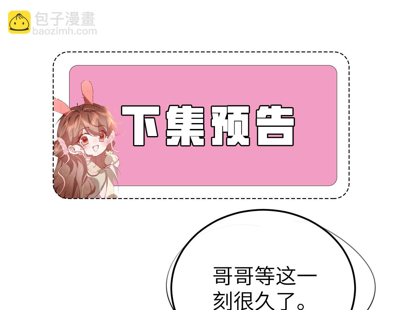 炮灰閨女的生存方式 - 第362話 我是誰？(2/2) - 5