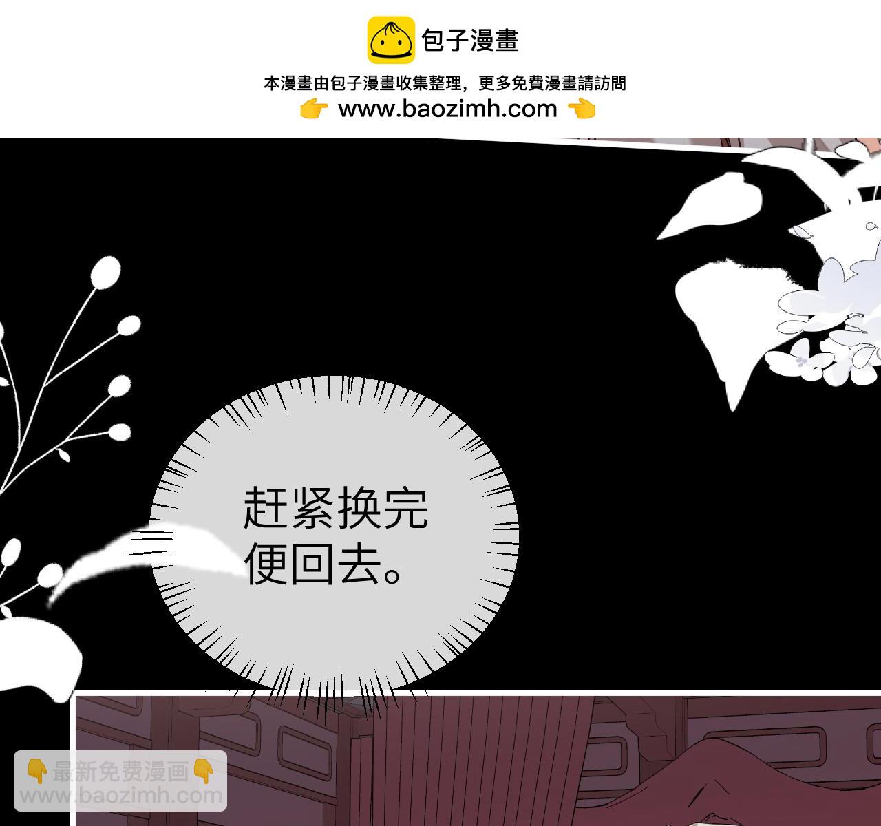 炮灰閨女的生存方式 - 第362話 我是誰？(1/2) - 1