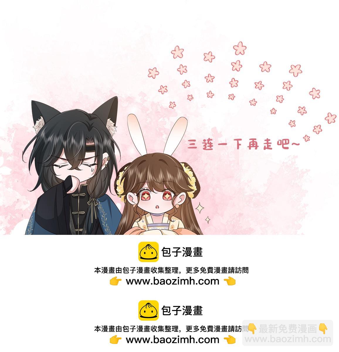 炮灰閨女的生存方式 - 第362話 我是誰？(2/2) - 2