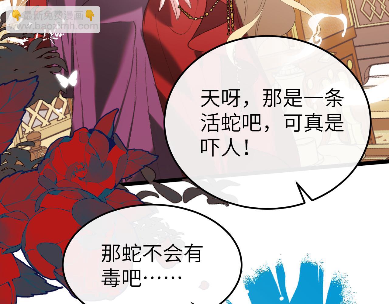 炮灰閨女的生存方式 - 第368話 北漠篇(1/3) - 6