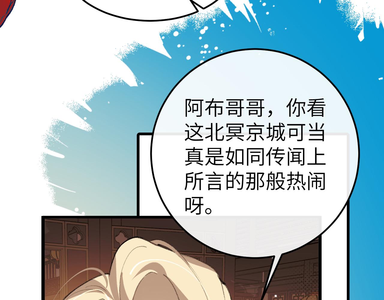 炮灰閨女的生存方式 - 第368話 北漠篇(1/3) - 7