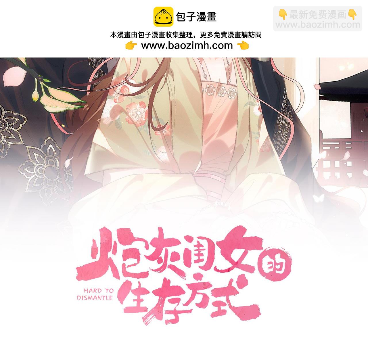 炮灰閨女的生存方式 - 第368話 北漠篇(1/3) - 2