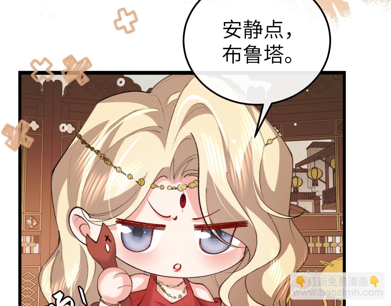 炮灰閨女的生存方式 - 第368話 北漠篇(1/3) - 1