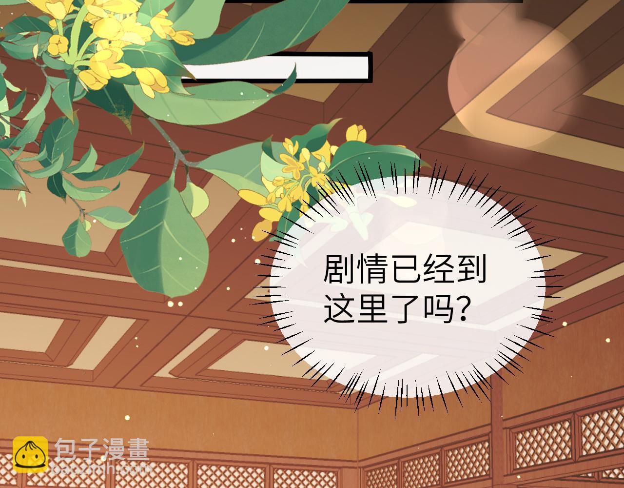 炮灰閨女的生存方式 - 第368話 北漠篇(1/3) - 3