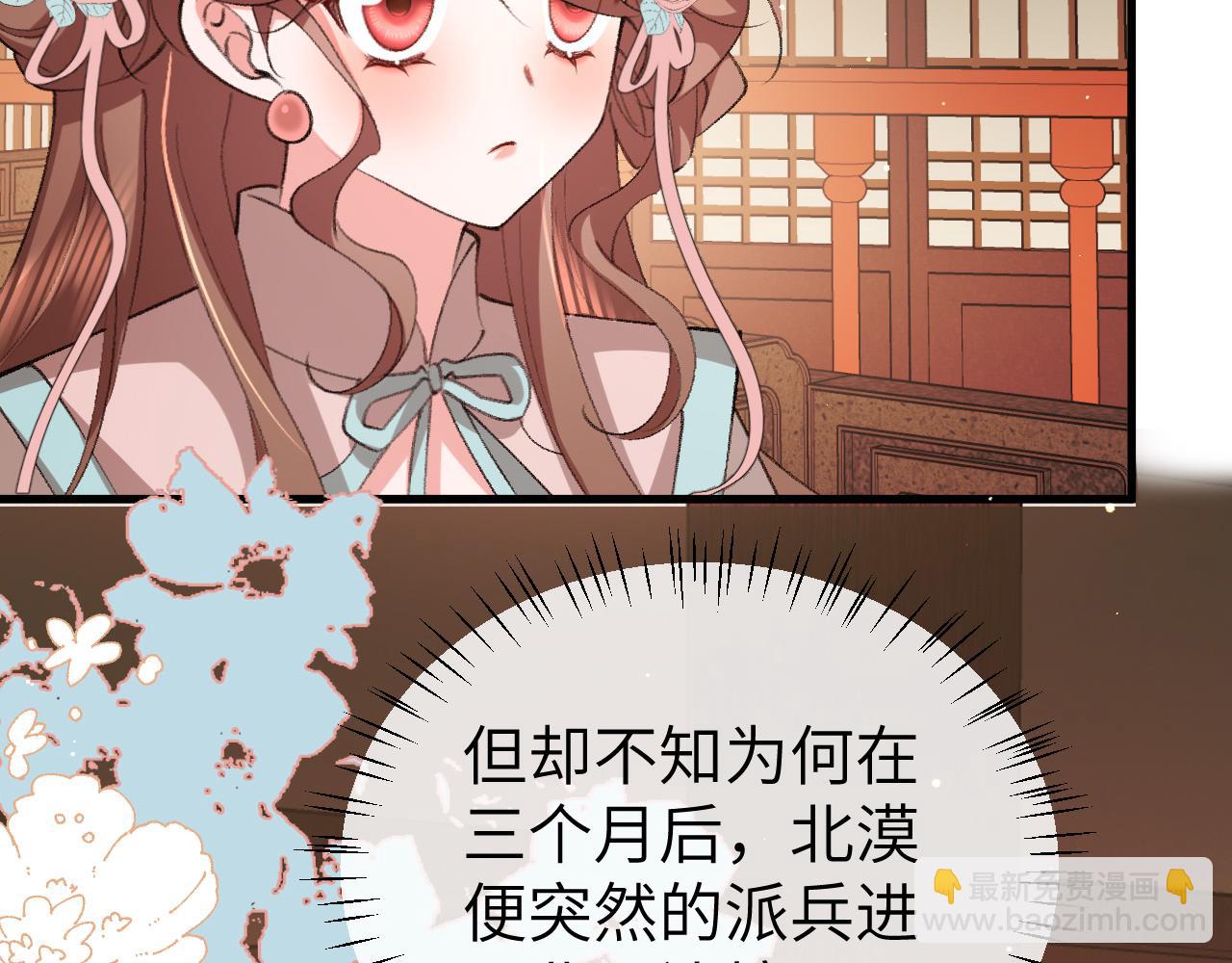 炮灰閨女的生存方式 - 第368話 北漠篇(1/3) - 7