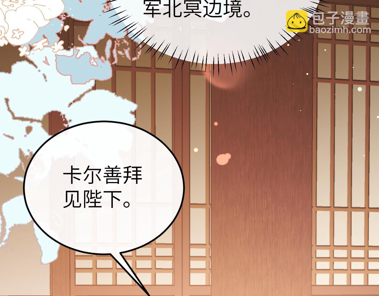 炮灰閨女的生存方式 - 第368話 北漠篇(1/3) - 8