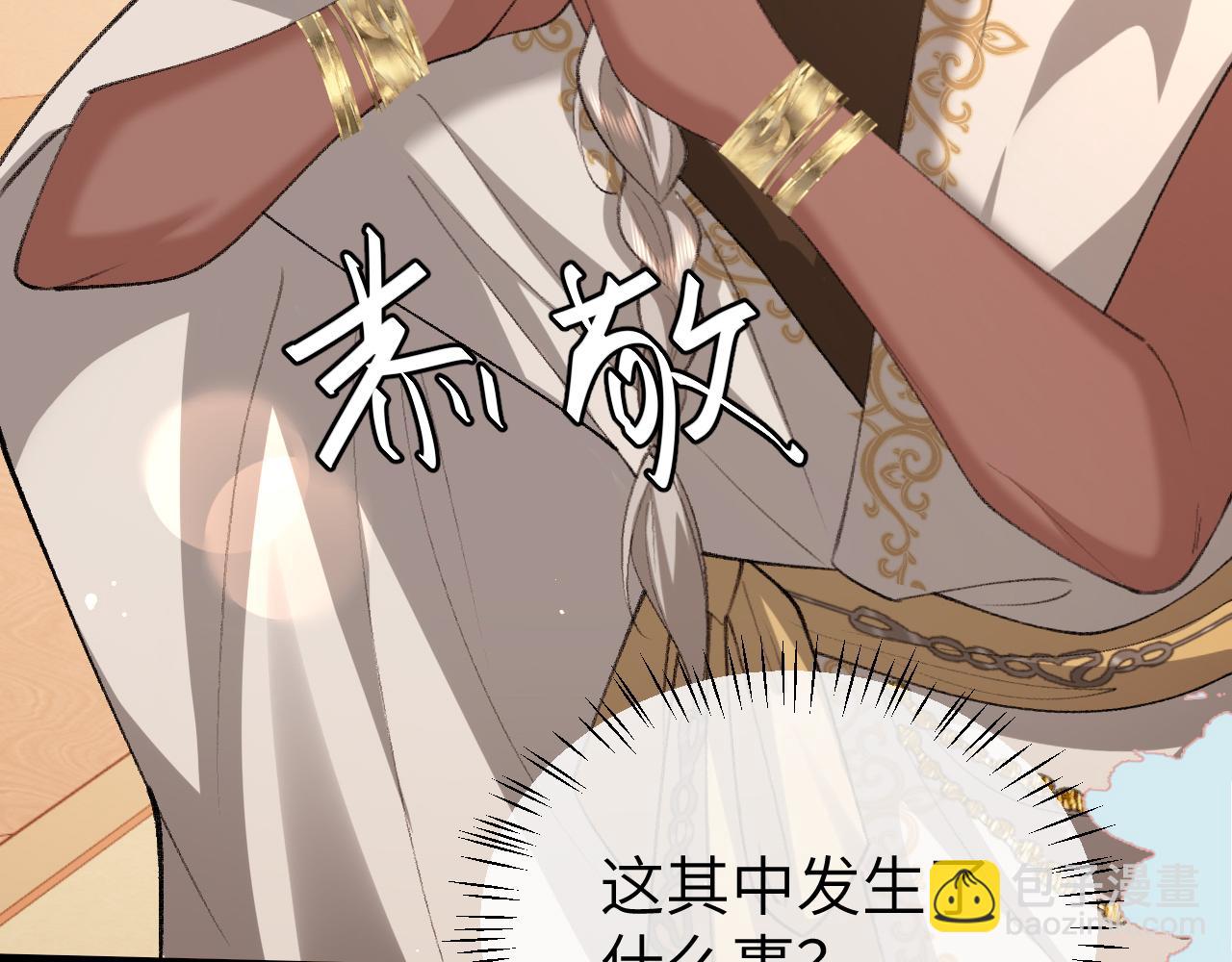 炮灰閨女的生存方式 - 第368話 北漠篇(1/3) - 2