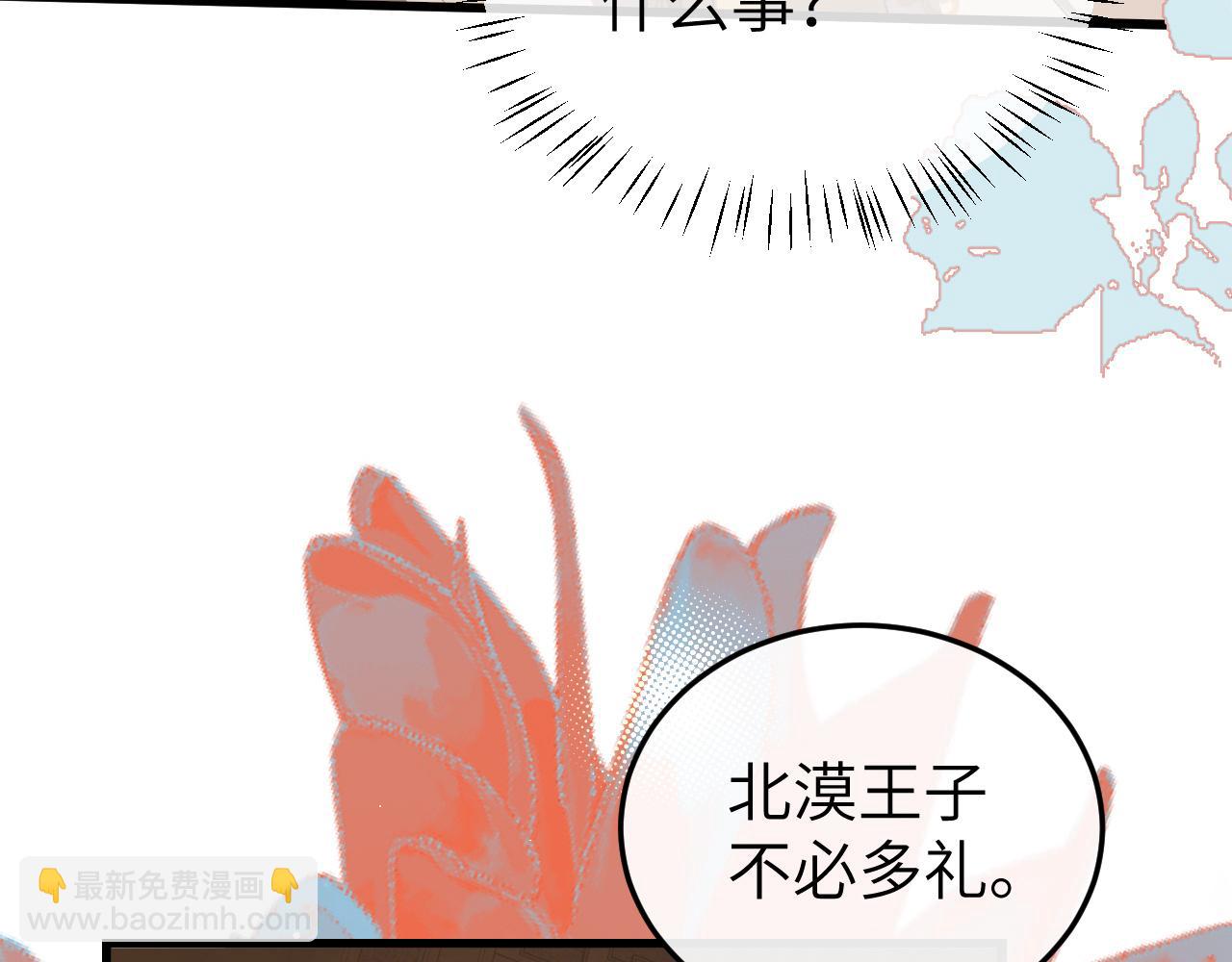 炮灰閨女的生存方式 - 第368話 北漠篇(1/3) - 3