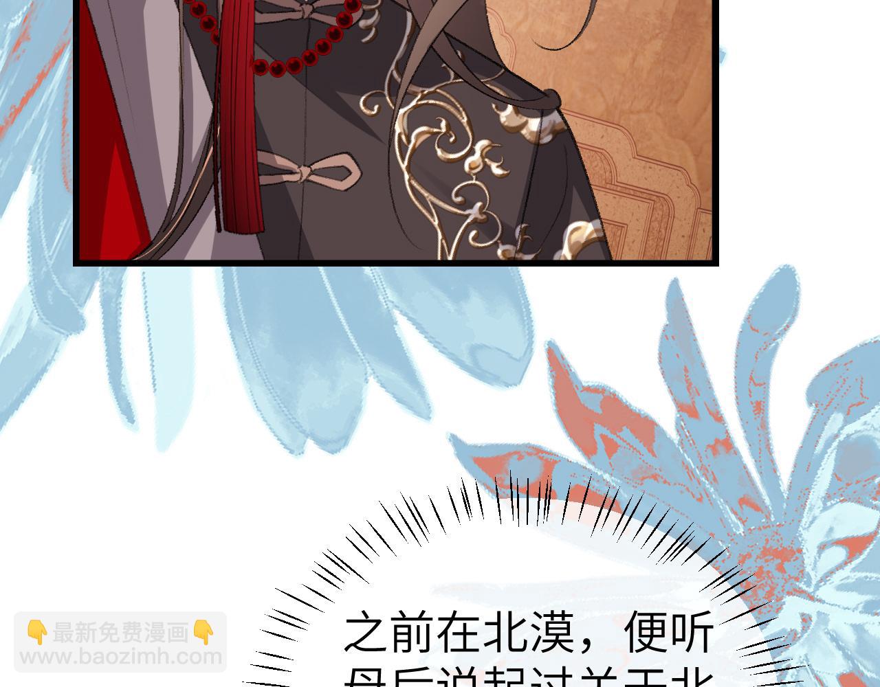 炮灰閨女的生存方式 - 第368話 北漠篇(1/3) - 5