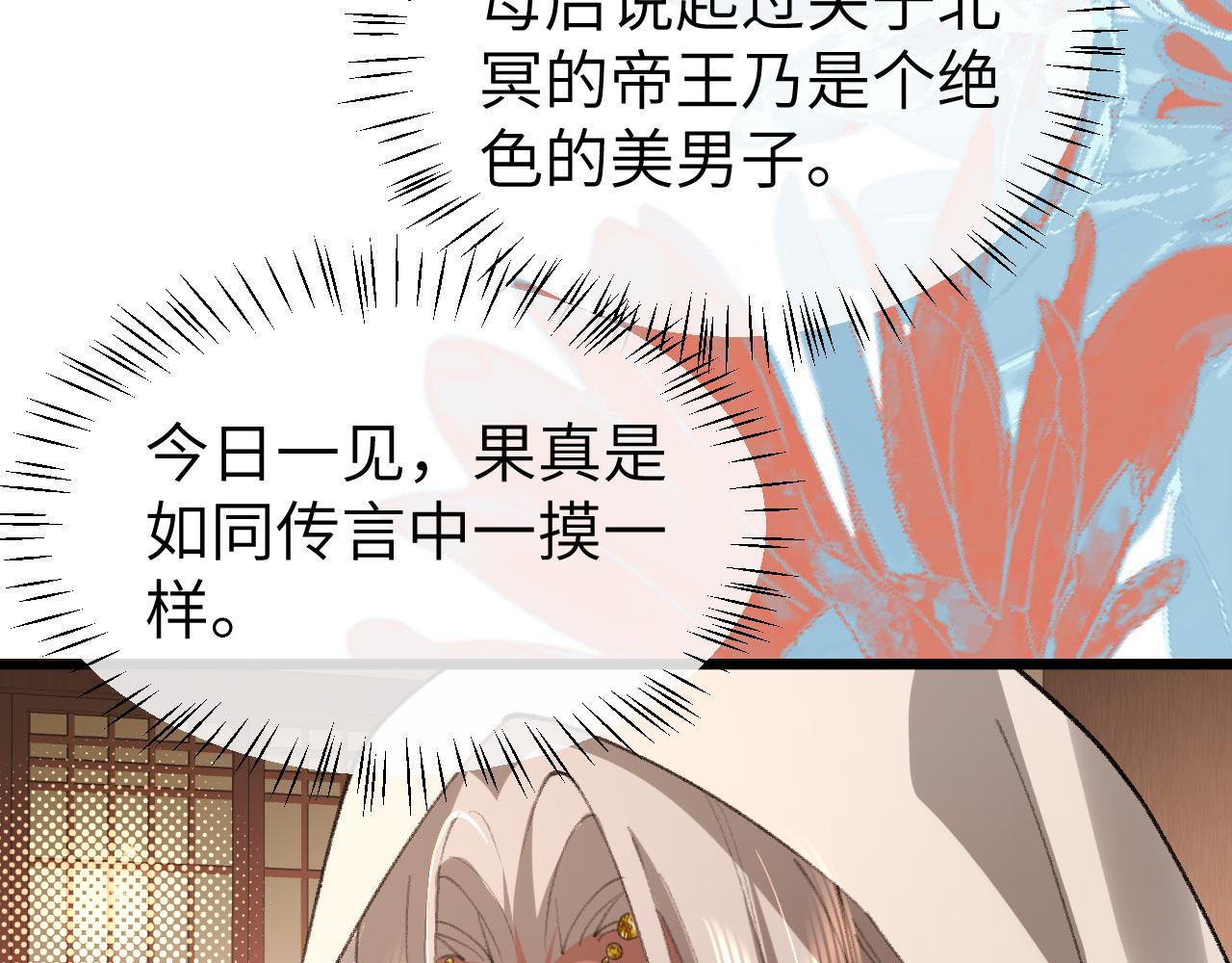 炮灰閨女的生存方式 - 第368話 北漠篇(1/3) - 6