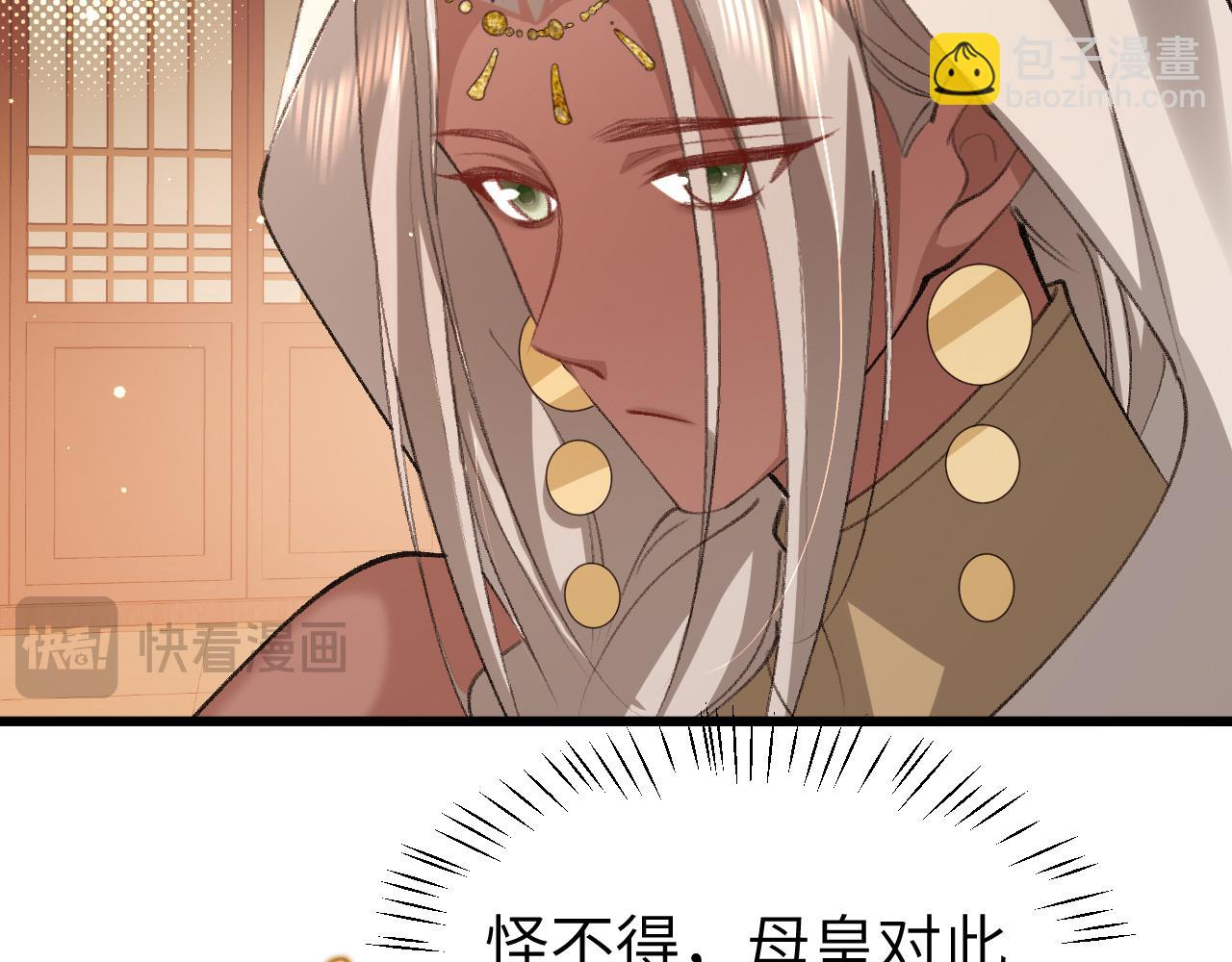 炮灰閨女的生存方式 - 第368話 北漠篇(1/3) - 7