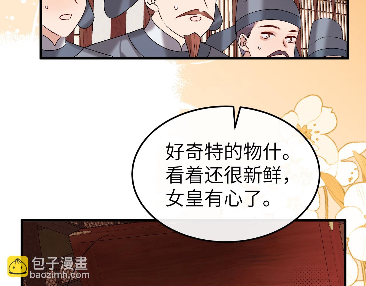 炮灰閨女的生存方式 - 第368話 北漠篇(1/3) - 8