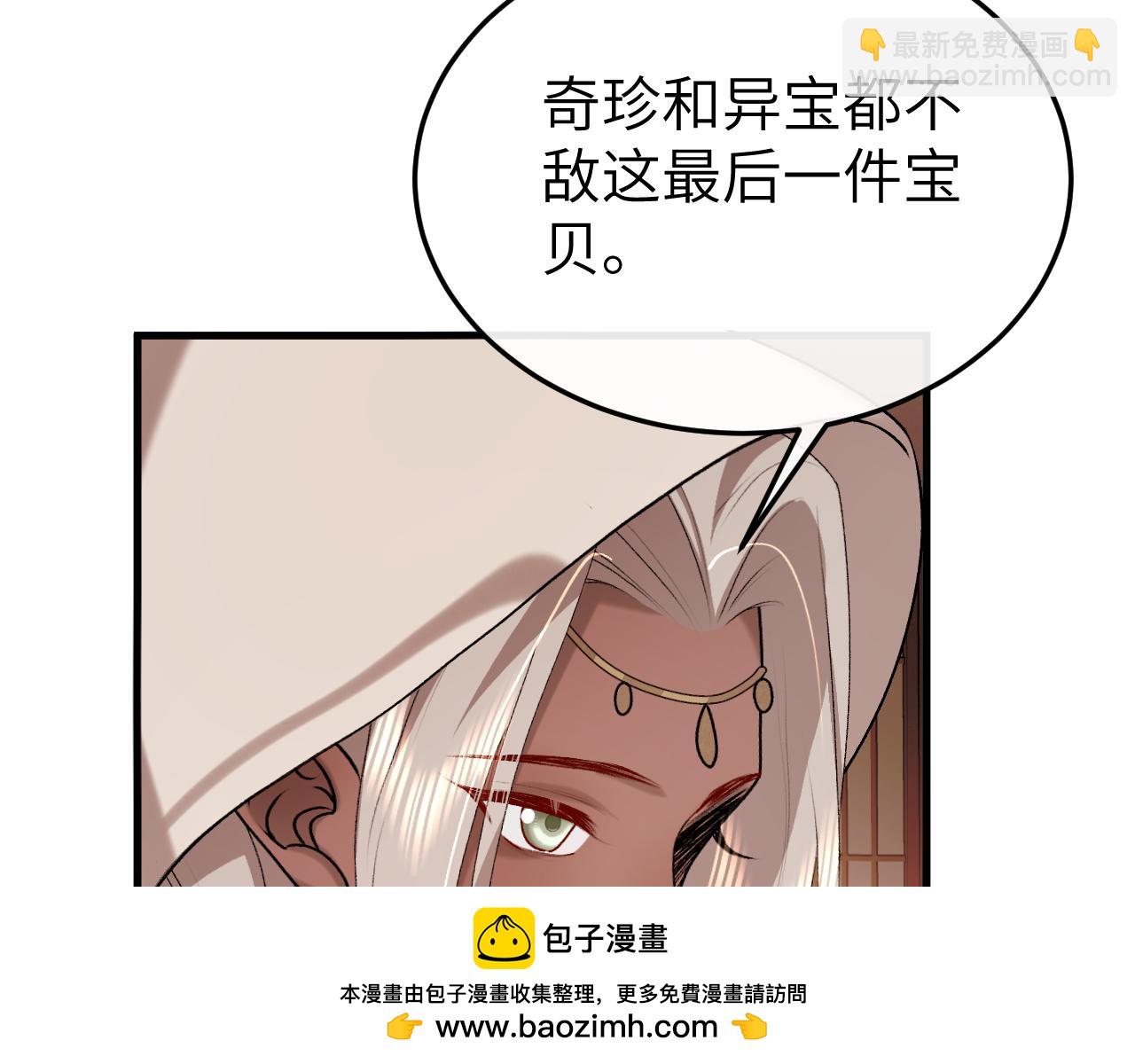 炮灰閨女的生存方式 - 第368話 北漠篇(1/3) - 2