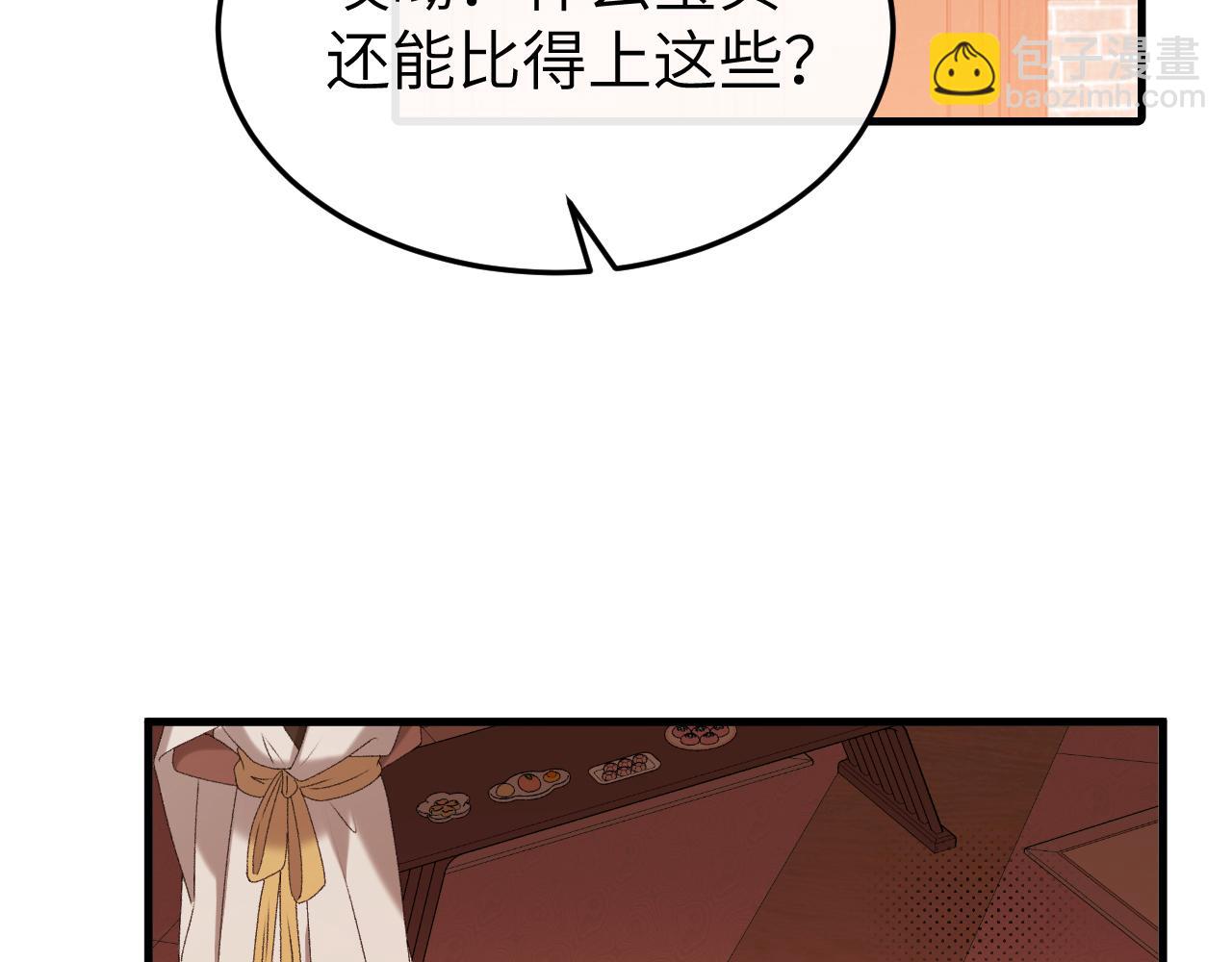 炮灰閨女的生存方式 - 第368話 北漠篇(2/3) - 6