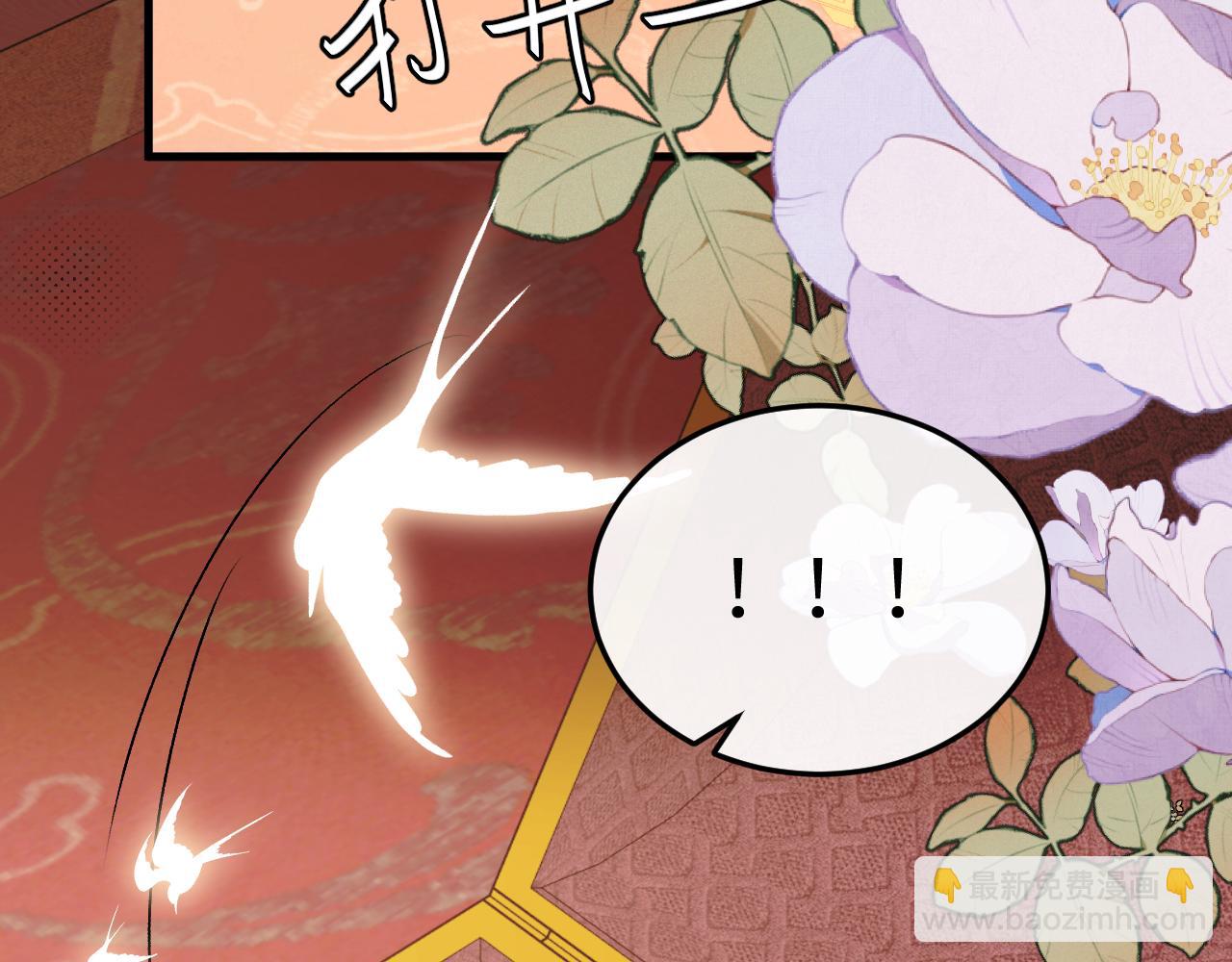 炮灰閨女的生存方式 - 第368話 北漠篇(2/3) - 8