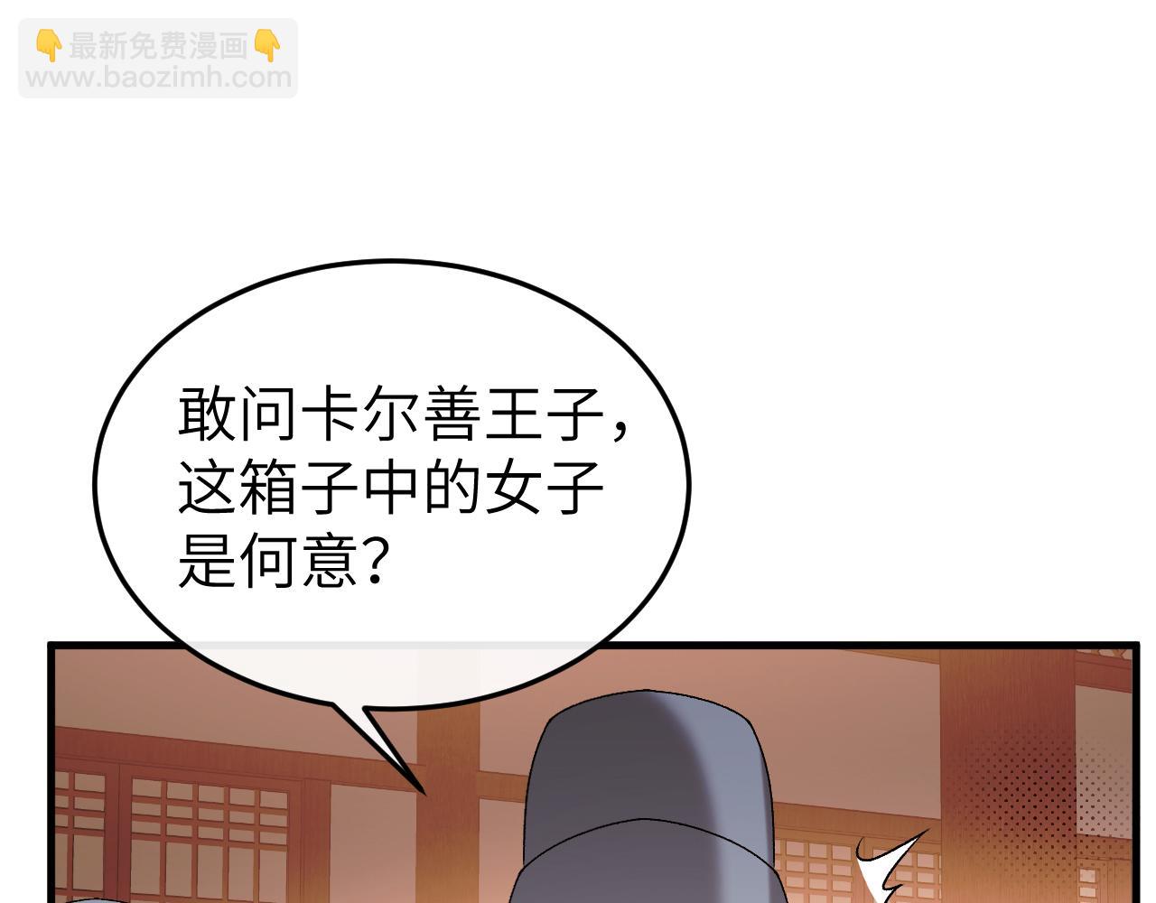 炮灰閨女的生存方式 - 第368話 北漠篇(2/3) - 3