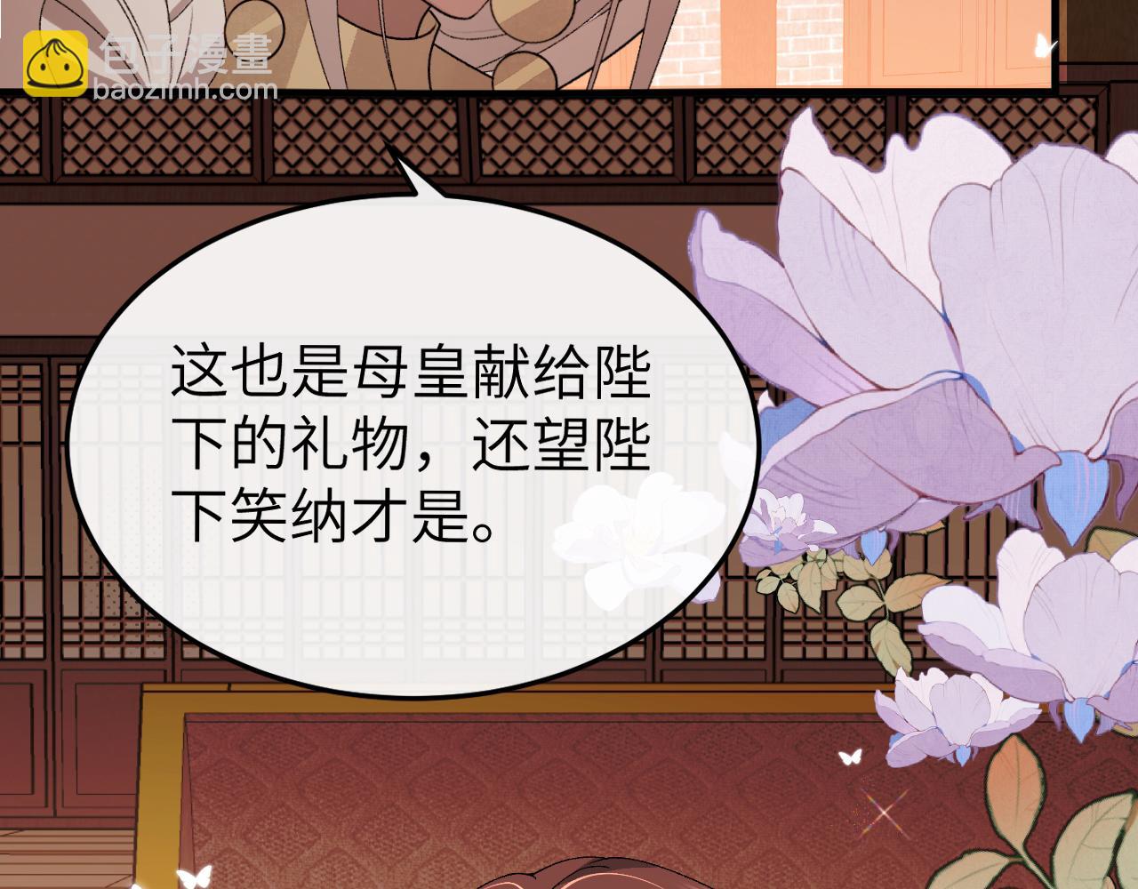 炮灰閨女的生存方式 - 第368話 北漠篇(2/3) - 6