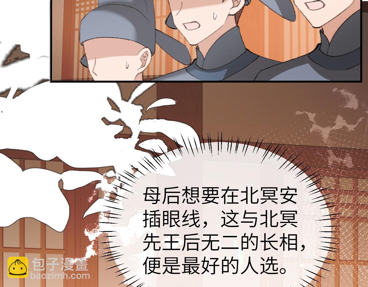 炮灰閨女的生存方式 - 第368話 北漠篇(2/3) - 4