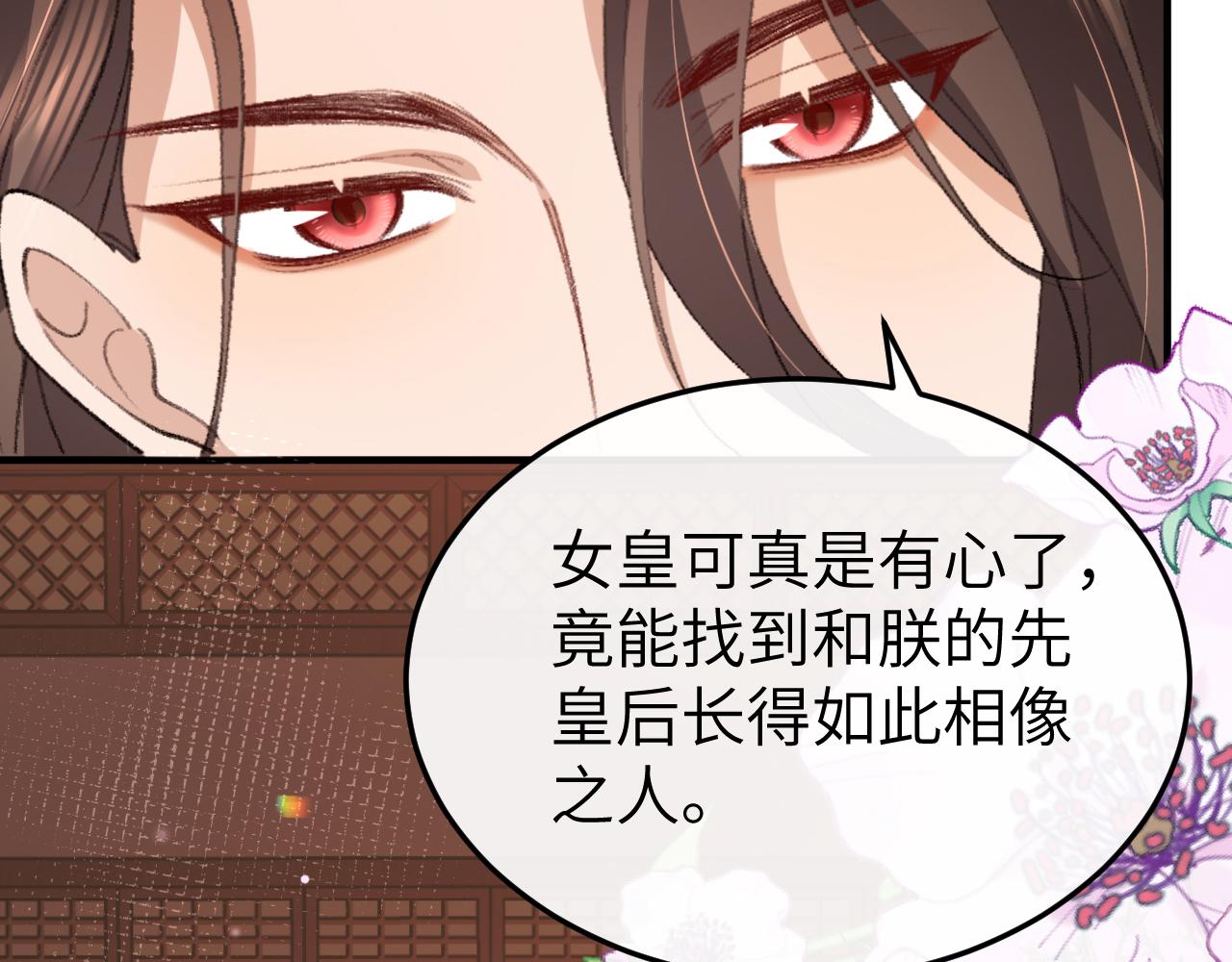 炮灰閨女的生存方式 - 第368話 北漠篇(2/3) - 2