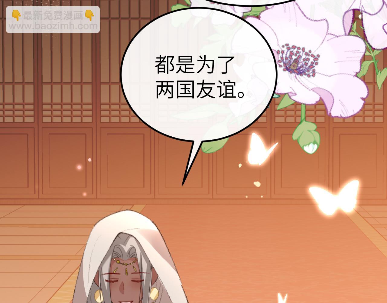 炮灰閨女的生存方式 - 第368話 北漠篇(2/3) - 3