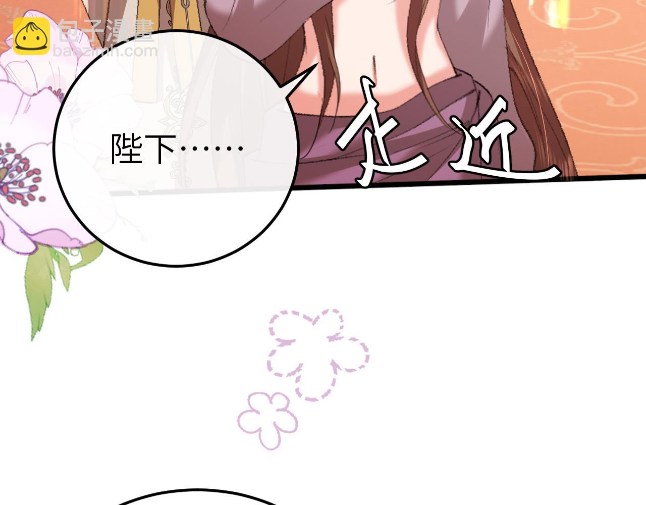 炮灰閨女的生存方式 - 第368話 北漠篇(2/3) - 5