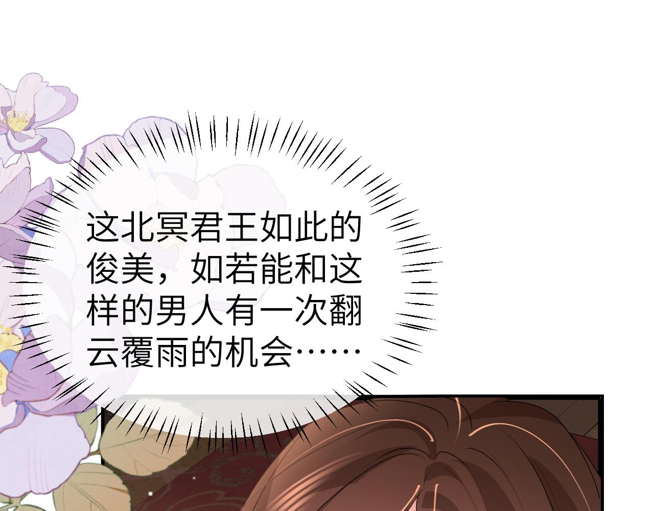 炮灰閨女的生存方式 - 第368話 北漠篇(2/3) - 3