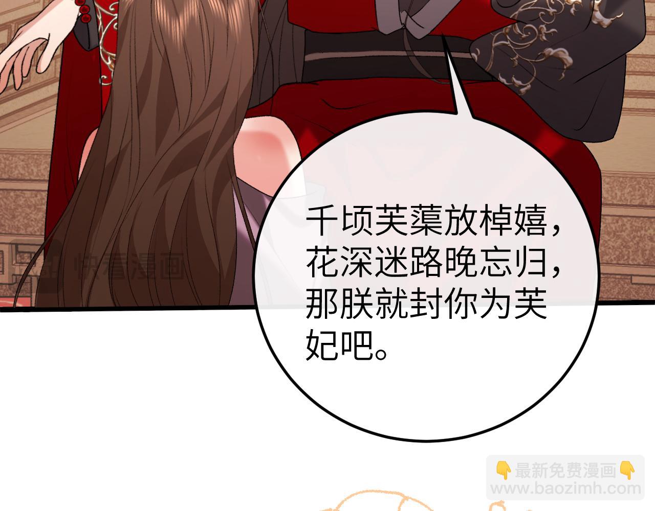 炮灰閨女的生存方式 - 第368話 北漠篇(2/3) - 7