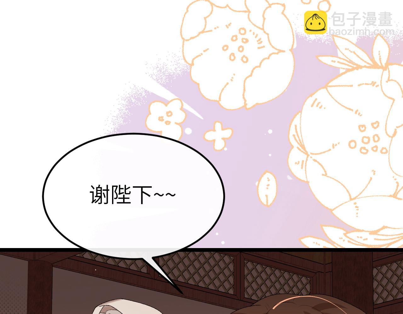 炮灰閨女的生存方式 - 第368話 北漠篇(2/3) - 8