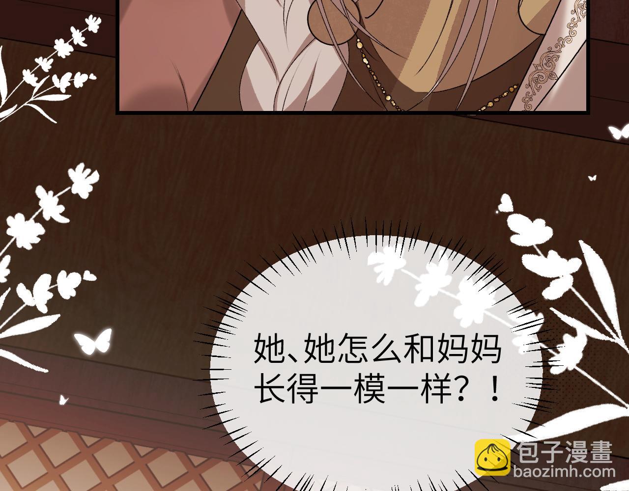 炮灰閨女的生存方式 - 第368話 北漠篇(2/3) - 4