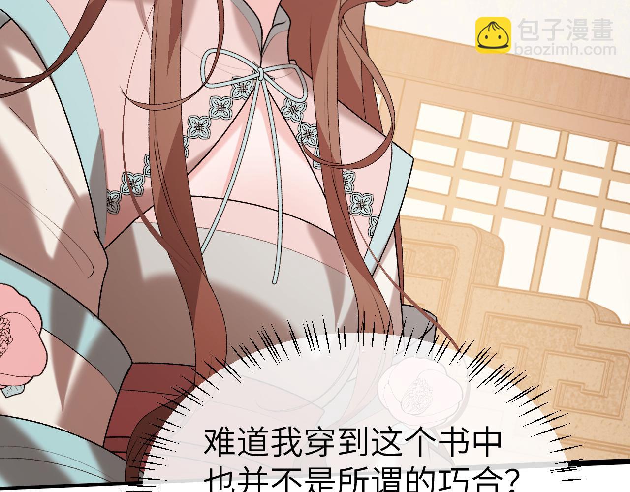 炮灰閨女的生存方式 - 第368話 北漠篇(2/3) - 6