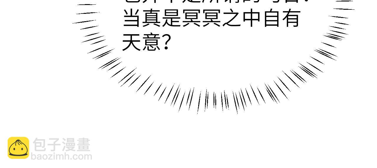 炮灰閨女的生存方式 - 第368話 北漠篇(2/3) - 7