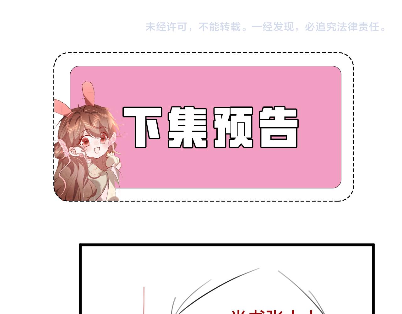 炮灰閨女的生存方式 - 第368話 北漠篇(2/3) - 8