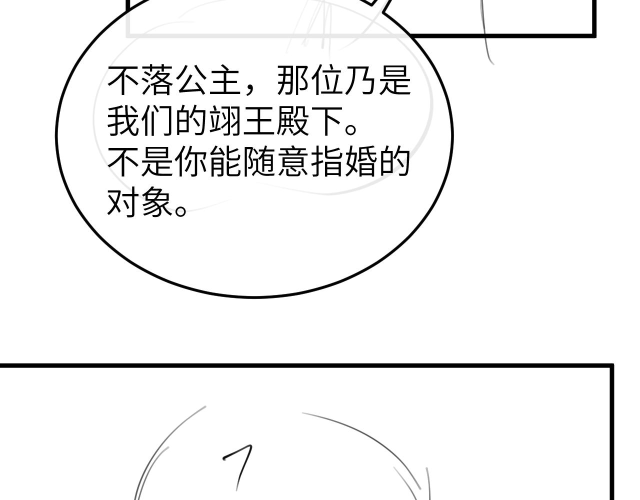 炮灰閨女的生存方式 - 第368話 北漠篇(2/3) - 2