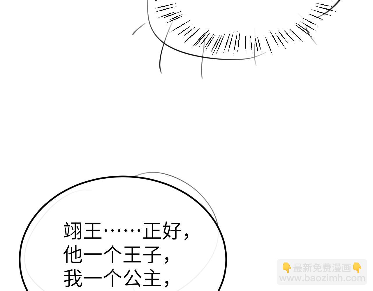 炮灰閨女的生存方式 - 第368話 北漠篇(2/3) - 4