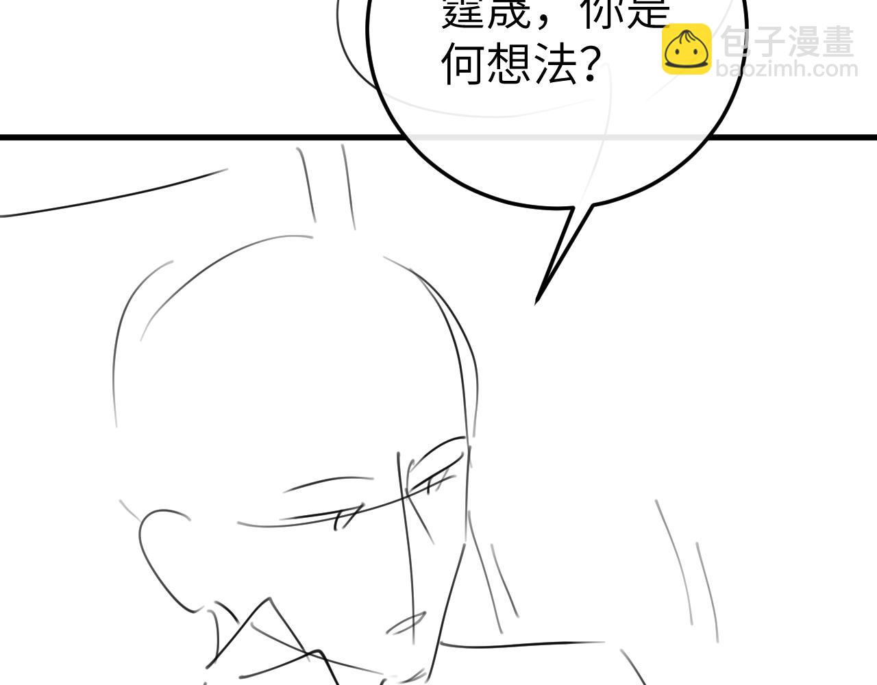 炮灰閨女的生存方式 - 第368話 先皇后？(3/3) - 1