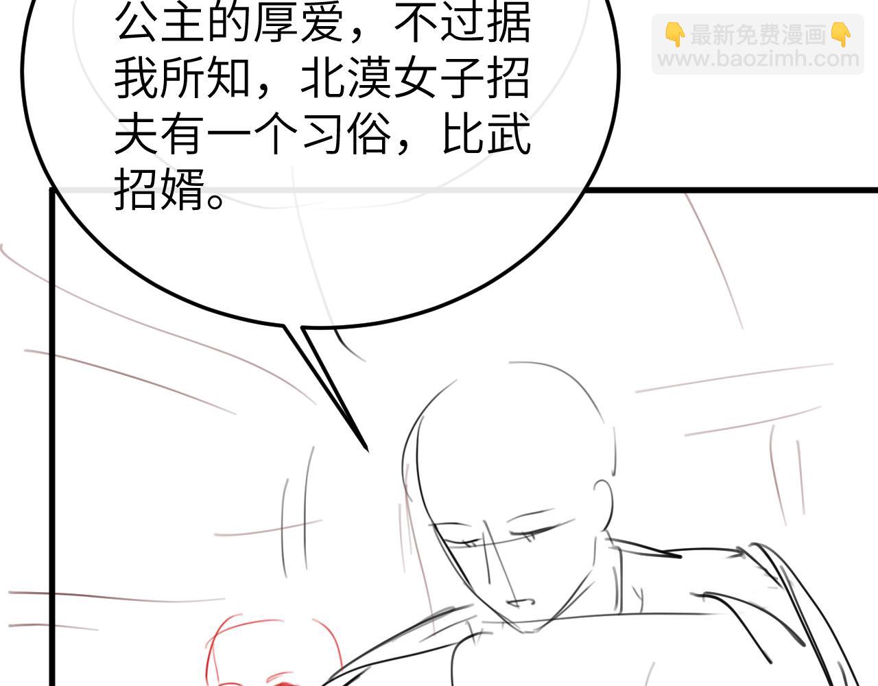 炮灰閨女的生存方式 - 第368話 先皇后？(3/3) - 1