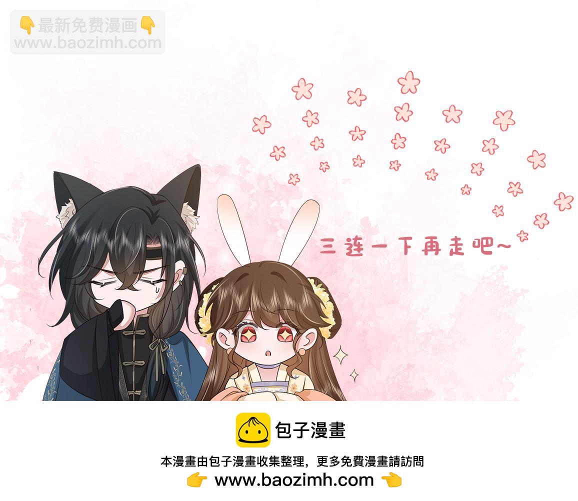 炮灰閨女的生存方式 - 第368話 先皇后？(3/3) - 1