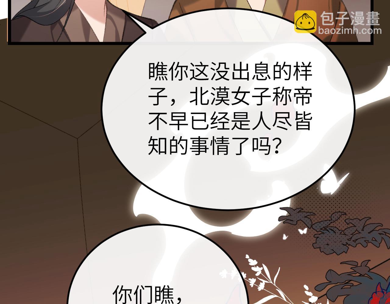 炮灰閨女的生存方式 - 第368話 先皇后？(1/3) - 3
