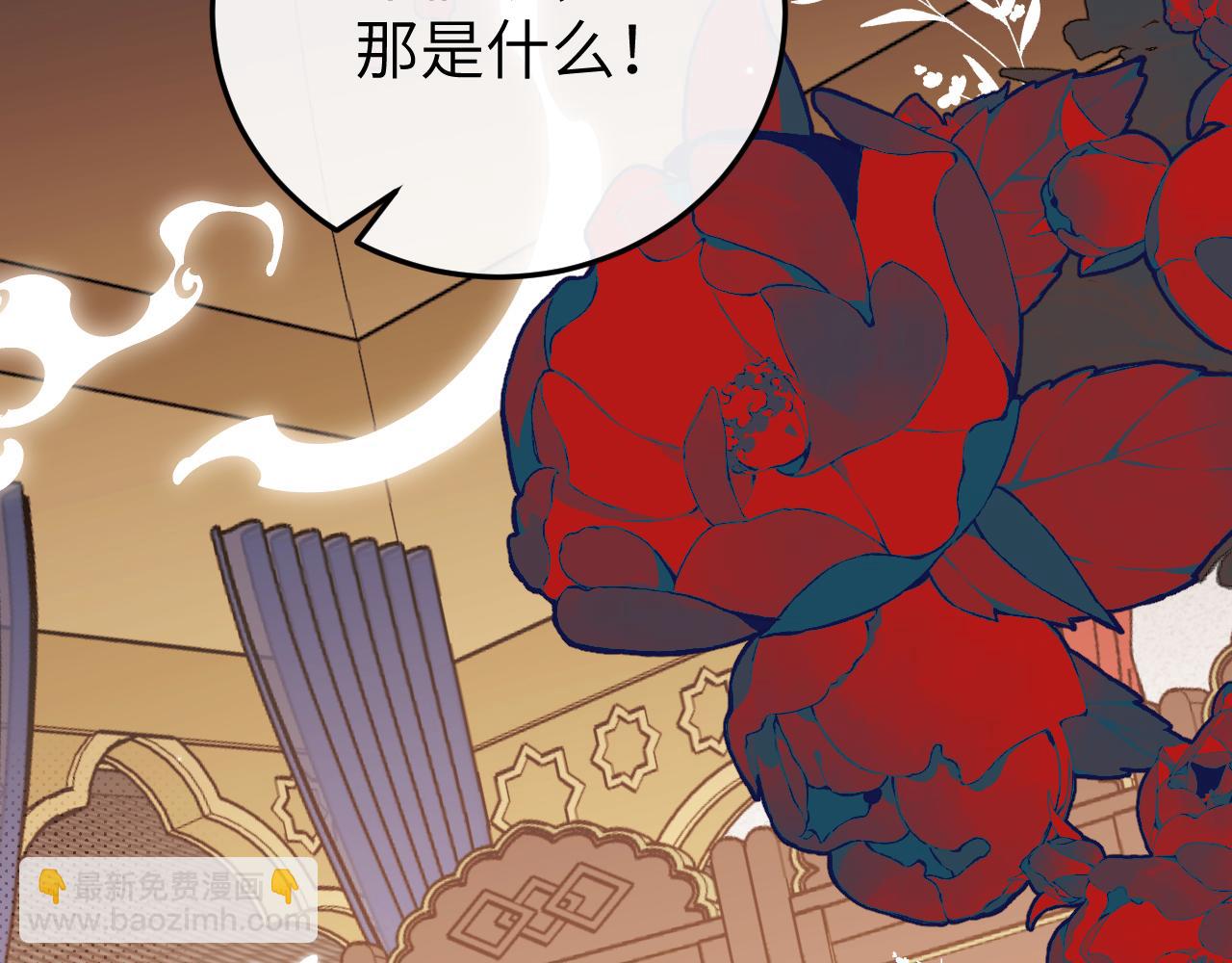 炮灰閨女的生存方式 - 第368話 先皇后？(1/3) - 4