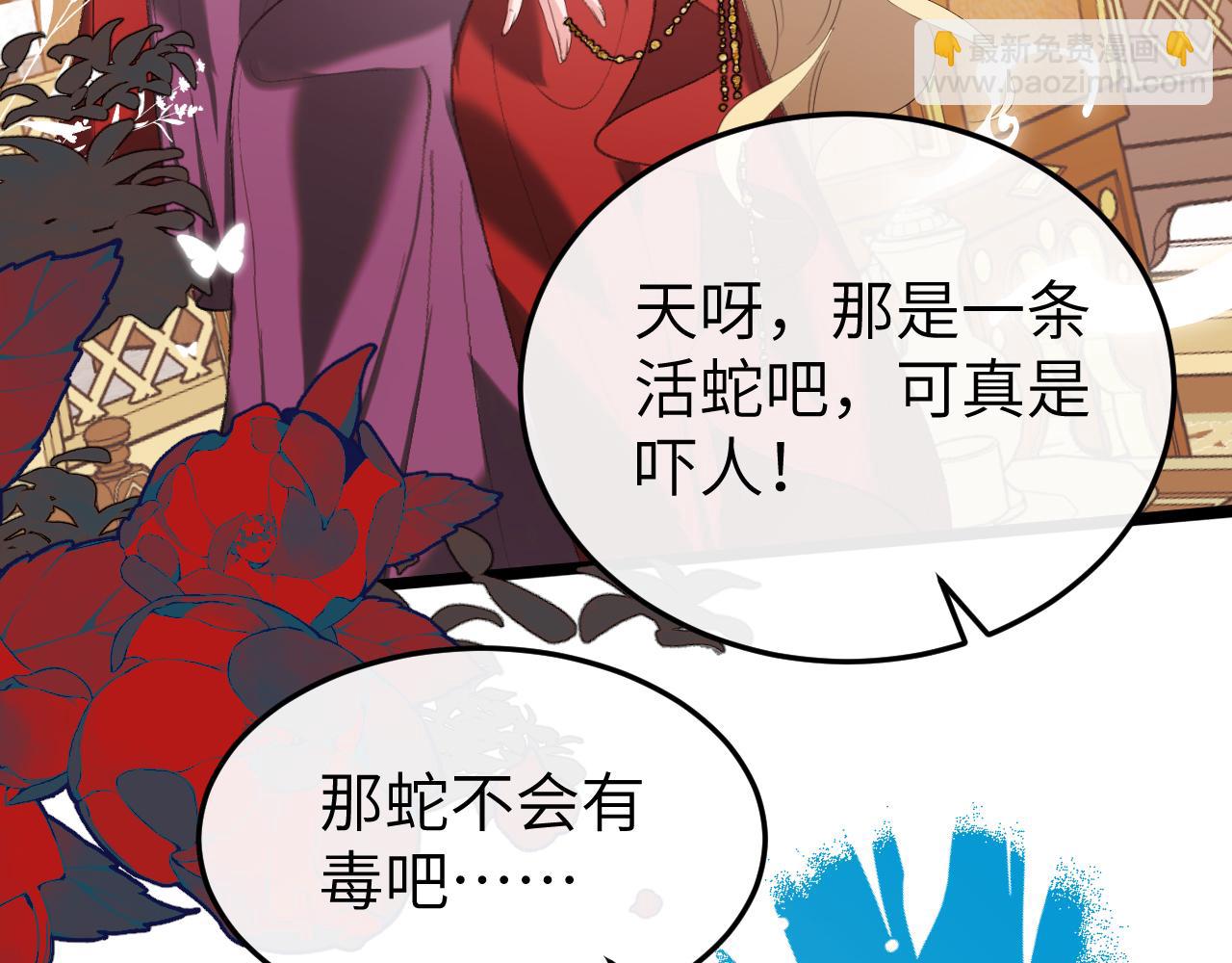 炮灰閨女的生存方式 - 第368話 先皇后？(1/3) - 6