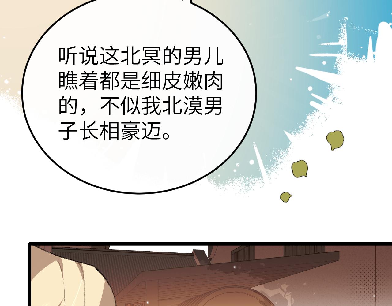炮灰閨女的生存方式 - 第368話 先皇后？(1/3) - 1